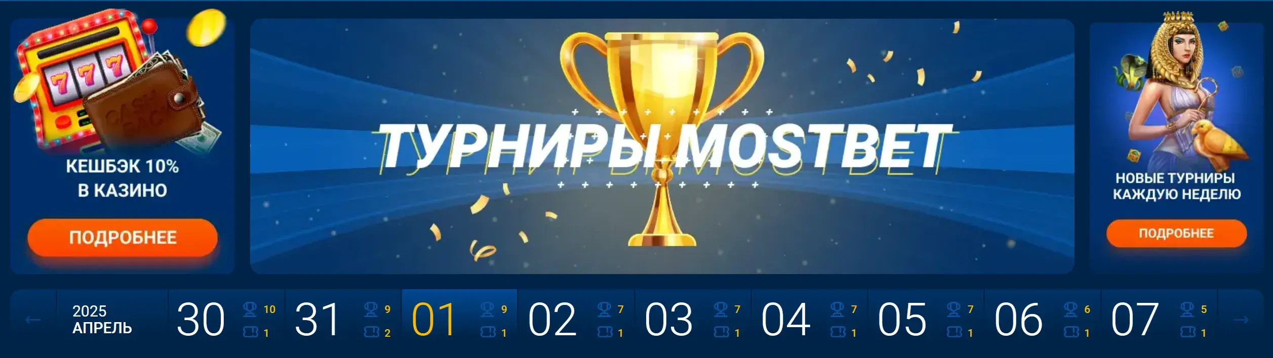 Mostbet Киргизия - Верификация (KYC) на Mostbet: как